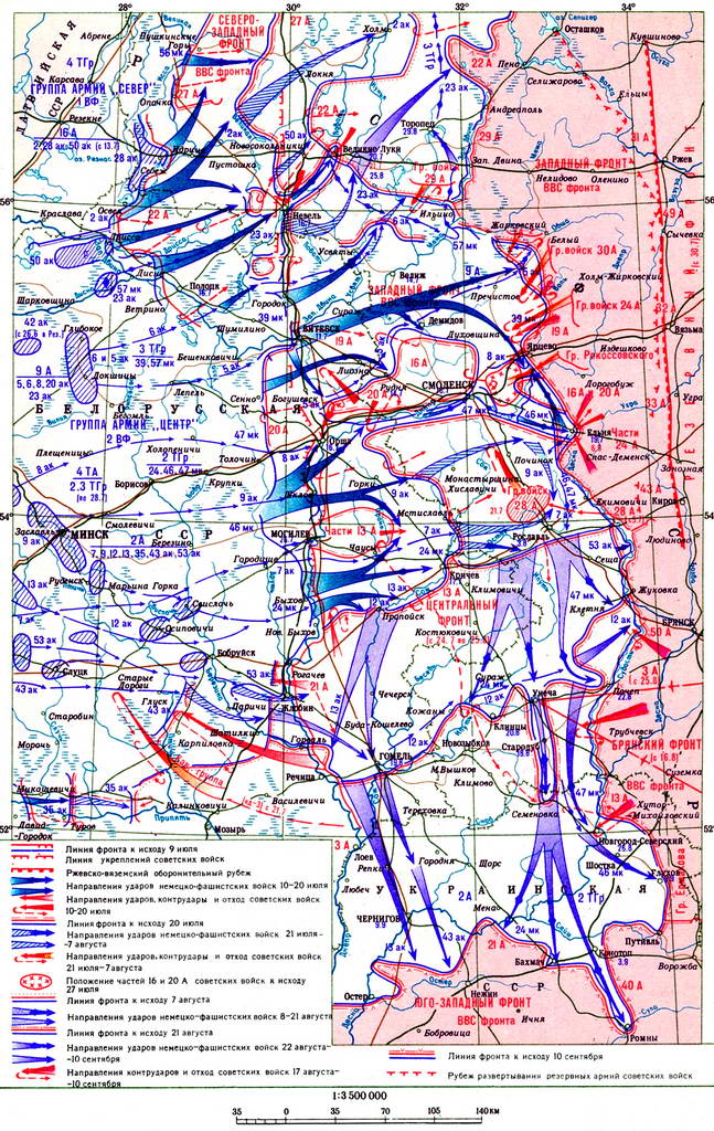 Смоленское сражение 10 июля – 10 сентября 1941 г.